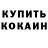 Кетамин ketamine Erick Wardwell