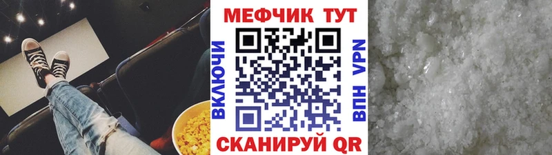 МЯУ-МЯУ mephedrone  Игарка 