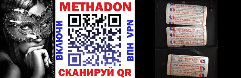 Метадон methadone  Игарка 